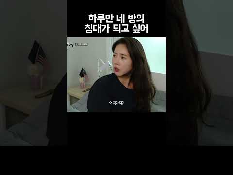 짝남 침대에 누워서 행복한 상상을 즐기는 여자 #shorts https://img.youtube.com/vi/891IEOhh9hs/0.jpg 짝남 침대에 누워서 행복한 상상을 즐기는 여자 #shorts