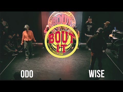 BOUT IT  VOL .2 - HIPHOP BATTLE 16강  ODO vs WISE