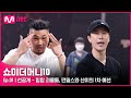 View 18 쇼미더머니10 지원 사이트