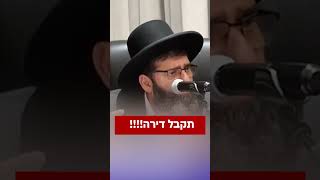 הרב אייל עמרמי - תקבל דירה (הרב אייל עמרמי) - התמונה מוצגת ישירות מתוך אתר האינטרנט יוטיוב. זכויות היוצרים בתמונה שייכות ליוצרה. קישור קרדיט למקור התוכן נמצא בתוך דף הסרטון