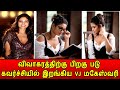 வாய்ப்புக்காக மோசமான கவர்ச்சியில் இ�