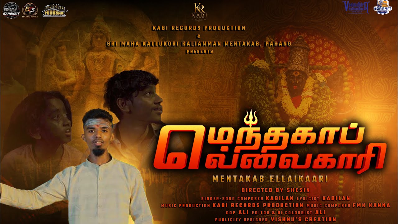 MENTAKAB ELLAIKAARI | KABI RECORDS PRODUCTION by Kabi Records Production — Official Music Video