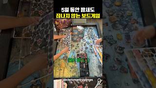 ㅈㄹ 재밌는데, 할 수가 없는 전설의 게임
