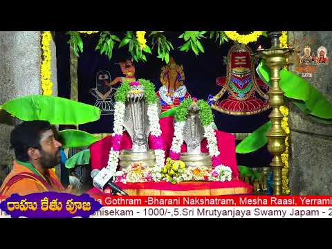 Paroksha Seva Rahu Kethu Pooja 03.05.2022