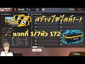 อักษรพิเศษมงกุฎruok