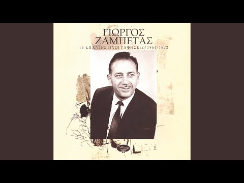 Taximi Me Zeimpekiko