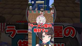 夏イベントなのに水着じゃなくラーメン屋で参加するししろんwww【ホロライブ】