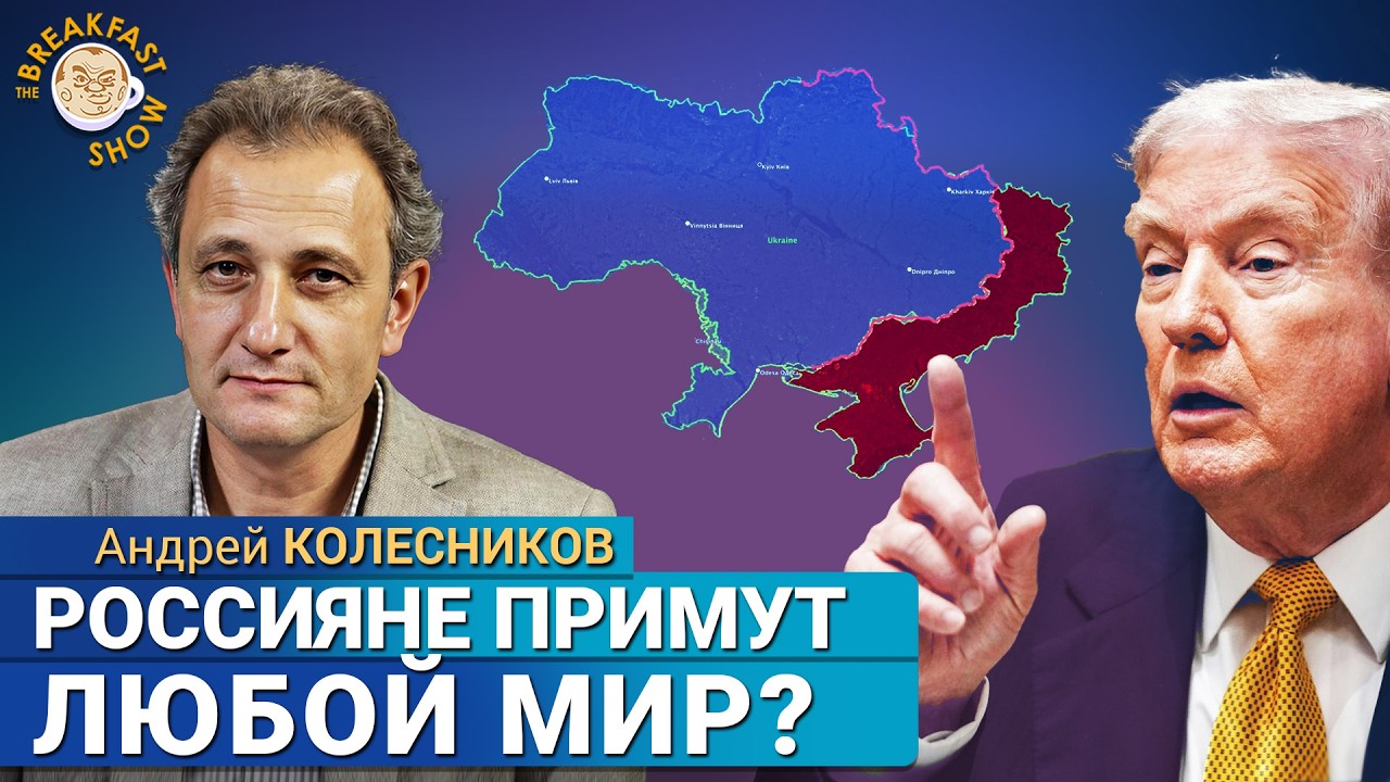 Кого устроит «мирный план» США? Андрей Колесников
