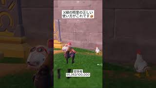 BroはX線の精霊の正しい使い方をしている😭 #フォートナイト #fortnite #shorts
