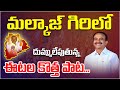 మల్కాజ్ గిరిలో దుమ్ములేపుతున్న ఈటల క