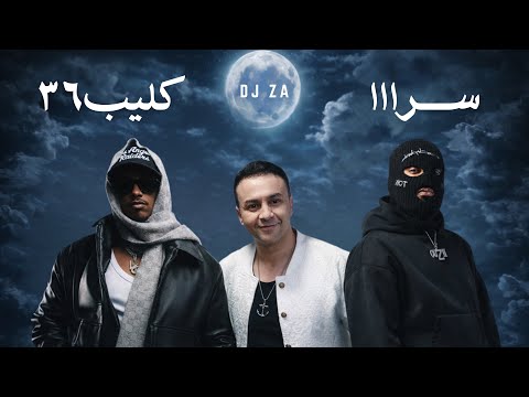 سرااا x كليب 36 - zainab remix - luigii - ouzii - hatem edar