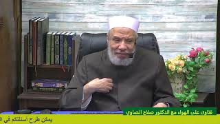 العمل فى تصميمات فنية لهدايا تروج في الكريسماس/الإثنين(20-11-2023م)فتاوى علي الهواء مباشرة image