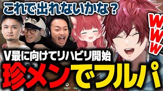 【VALORANT】V最に向け 珍しいメンバーでリハビリを開始するローレン【ローレン にじさんじ 切り抜き】