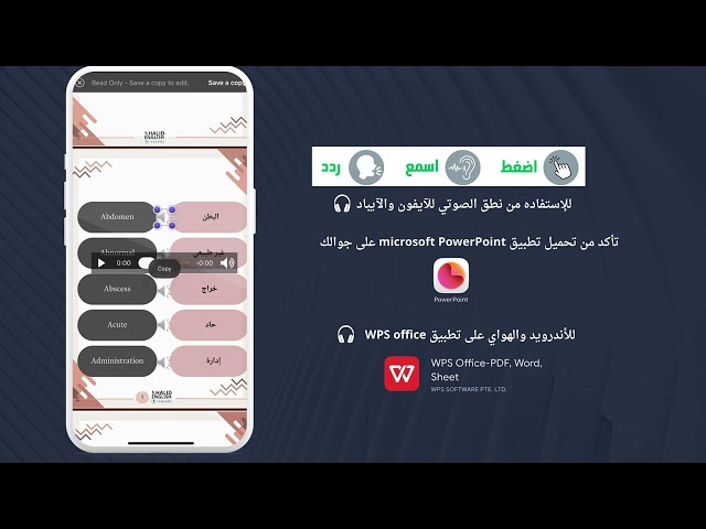 مصطلحات التمريض
