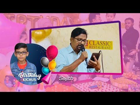 Ilayanila Pozhigirathu | Sajith - Song | Kichus BirthDay