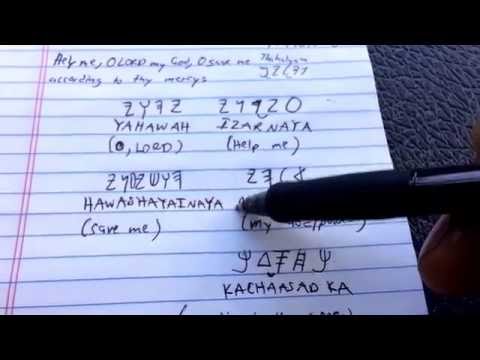 HEBREW IMPROMPTU: PSALMS 109:26 BA HALASHAWAN QADASH