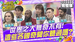 [實況] 小明星大跟班 20241008 歐弟