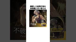 【106万再生】不破湊のヤバすぎる雑学 #にじさんじ