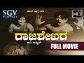 Dr Rajkumar Movies Rajashekara Kannada Full Movie Dr Rajkumar Bharathi Kannada Film