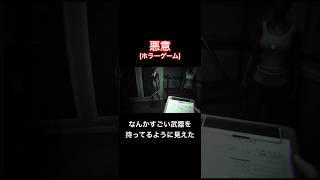 なんかすごい武器を持ってるように見えた【悪意】#shorts