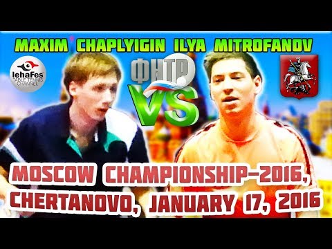 ЕСТЬ ШЕДЕВРЫ! MITROFANOV - CHAPLYIGIN FINAL DAY MOSCOW CHAMPIONSHIPS