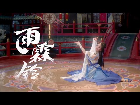 Classical Chinese dance 'Bells Ringing in the Rain' by Tang Shiyi | 舞蹈：唐诗逸《雨霖铃》| CNODDT