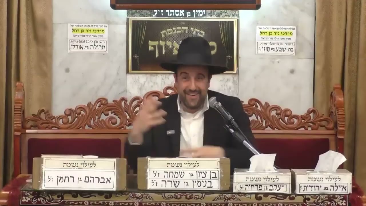 הרב מאיר אליהו פרשת שמות