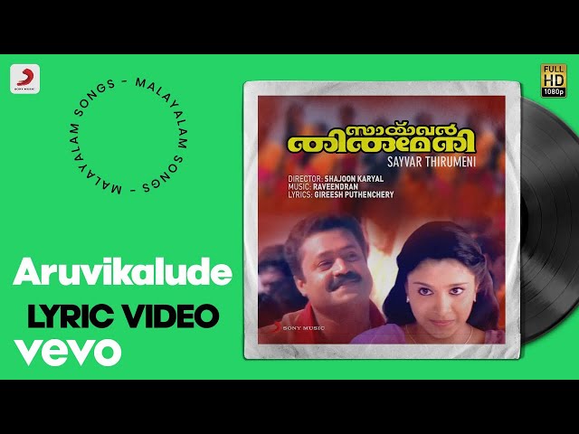 Aruvikalude