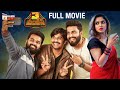 3 Monkeys Latest Romantic Telugu Full Movie 4K Sudigali Sudheer Getup Srinu Auto Ramprasad