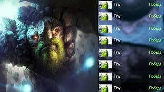 КАК ИГРАЮТ БУСТЕРЫ - ТИНИ ДОТА 2