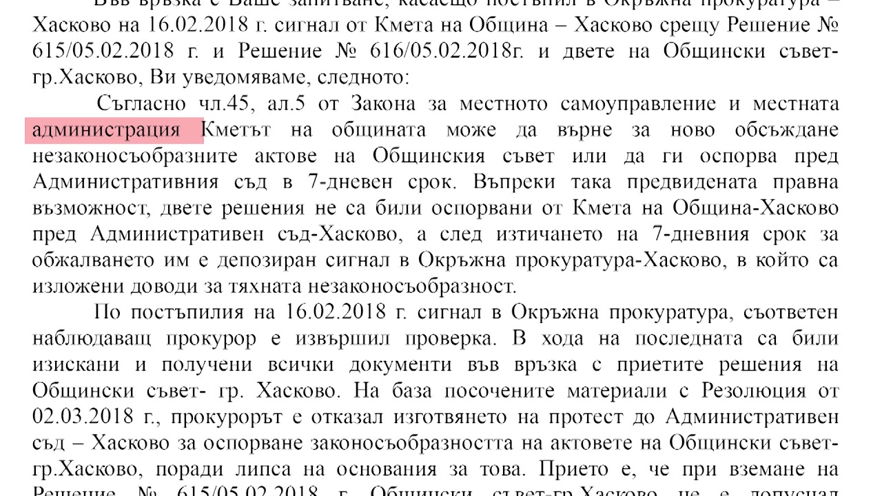Окръжната прокуратура няма да оспорва законността на таксите за детска градина в Хасково