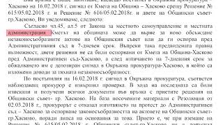 Окръжната прокуратура няма да оспорва законността на таксите за детска градина в Хасково