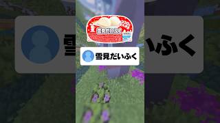 1個ちょうだいどこまで許せる？ #あるある #マイクラ #コメント返し