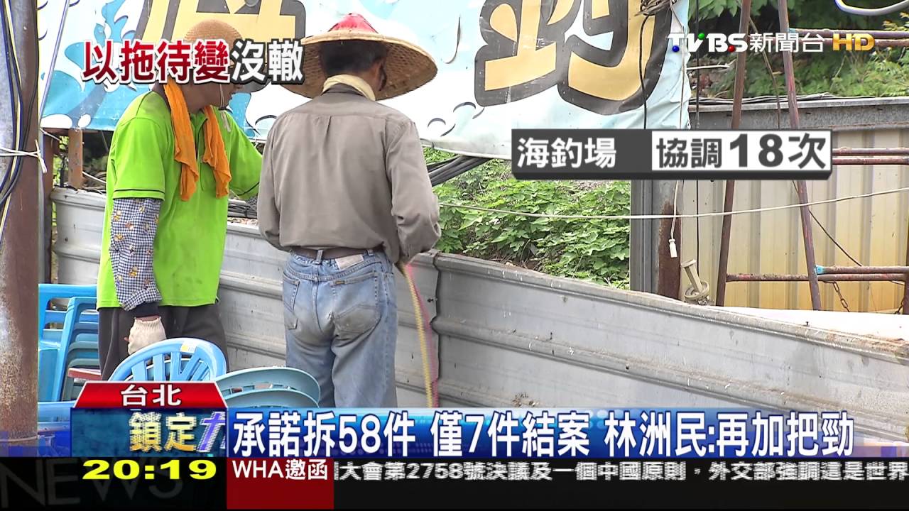 北市違建「半年拆光」跳票　「越拆越多」增11件