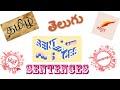Questioning Sentences In Six Languages