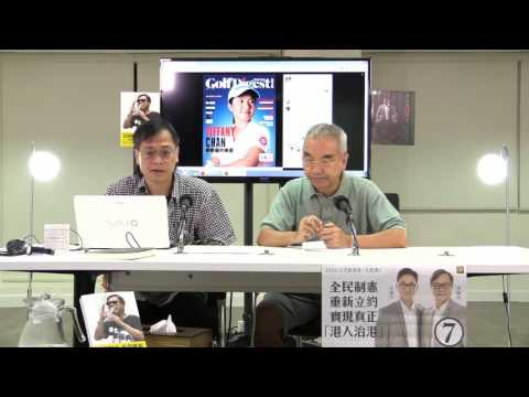 梁錦祥節目 人文講場 160819 p1 of 2 香港高爾夫球女星Tiffany Chan陳芷澄