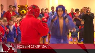 Новый спортзал в Магадане