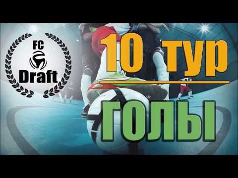 10 ТУР//8 ЛИГА//35 КУ//  Draft-2 – Iteam