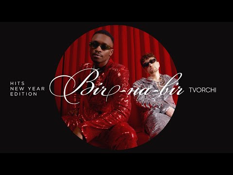 TVORCHI - Віч-на-віч (New Year Edition)