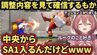 【スト6】豪鬼サガット舞ルークの調整を見て結論に辿り着くもかさーん【甘結もか/ぶいすぽ/切り抜き】