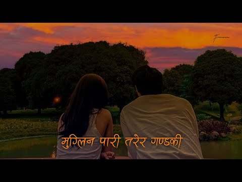 Muglin Paari Tarera Gandaki - Sumit Sunam (Reprise) | SAD