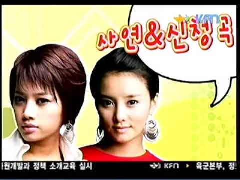 070709 An Jin Kyoung (Baby Vox Re.V) on KFN Soldier Song: Best (Part 1)