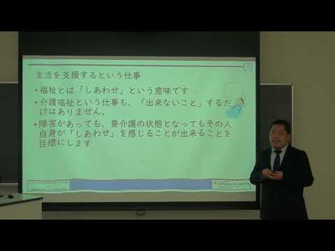 医療技術学科 【公開講座】群馬医療福祉大学短期大学部「生活を支援する仕事とは」④