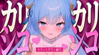 【ASMR】しつこくカリカリシコシコ♡オノマトペASMR/睡眠導入/Whispering【夢流モエ/HLive】