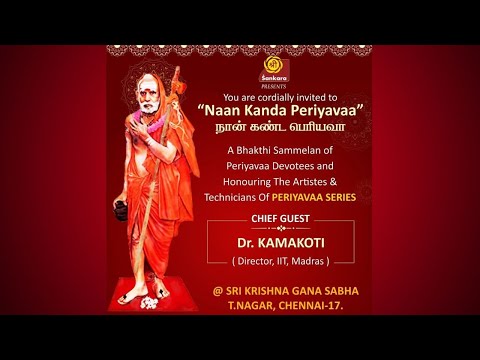 🔴LIVE: Naan Kanda Periyavaa | நான் கண்ட பெரியவா | #periyavaa #srisankaratv