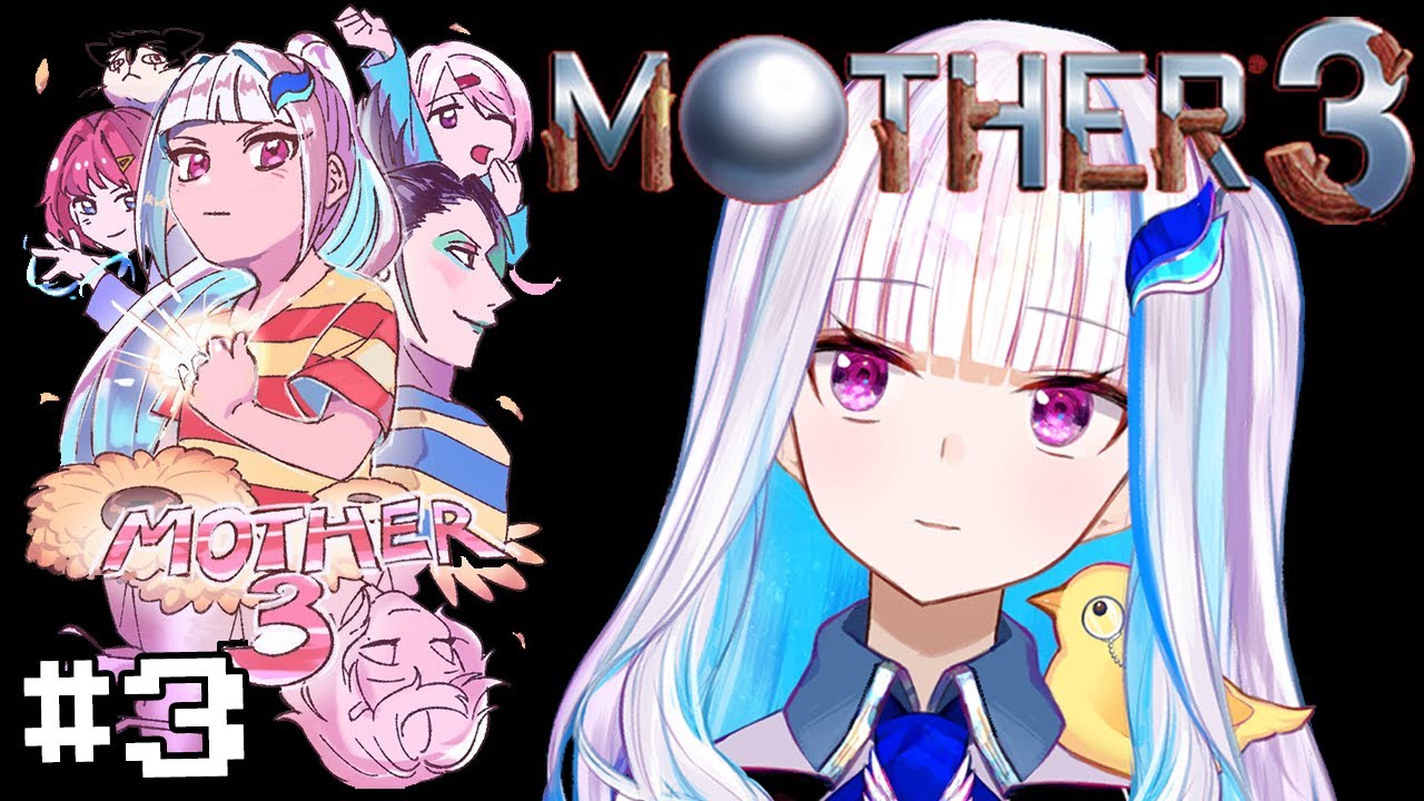 【MOTHER3】奇妙で、おもしろい。そして、せつない。#3【にじさんじ/リゼ・ヘルエスタ】