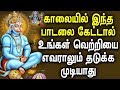 Great Hanuman Mantra For Strength And Overcoming Obstacles And Fear Best Tamil Devotional Songs