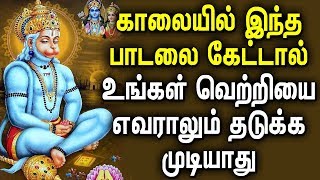 Download lagu Great Hanuman Mantra for Strength and Overcoming Obstacles and Fear | Best Tamil Devotional Songs mp3