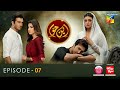 Ibn E Hawwa Ep 07 Sub 26 Mar 22 Presented By Nisa Lovely Fairness Cream Powered By White Rose