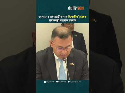 রাষ্ট্রদূত দাউদ আলীকে সরানো পররাষ্ট্র মন্ত্রণালয়ের একান্ত সিদ্ধান্ত: শামা